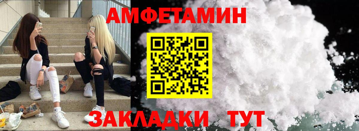 Amphetamine 97% Сибай