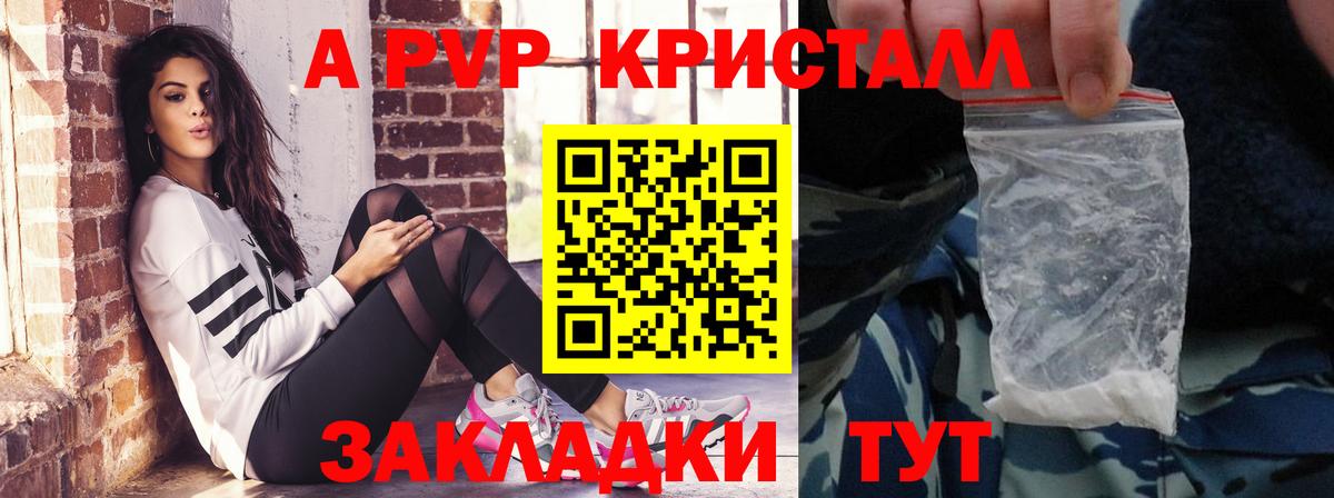 APVP СК Сибай