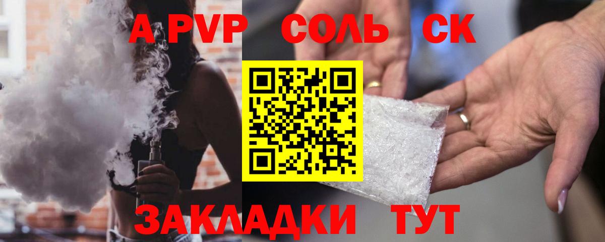 Alpha PVP  APVP крисы CK  Вход с VPN  Сибай  Alfa_PVP крисы CK  A PVP крисы CK 