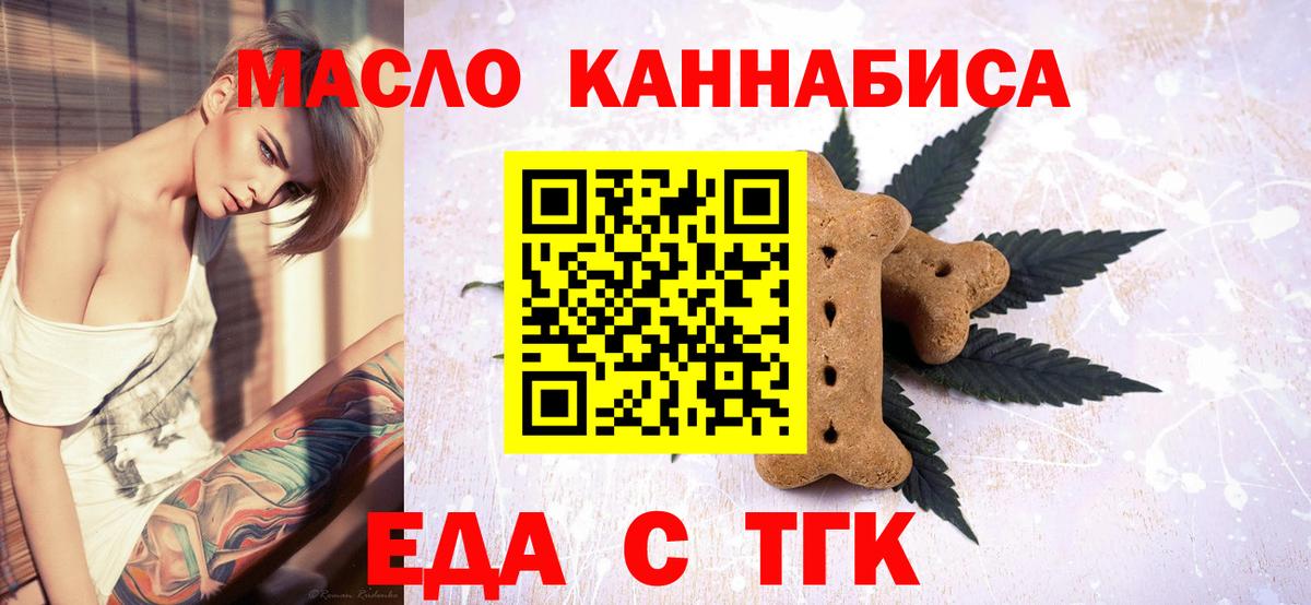 Сибай  Canna-Cookies конопля  Вход с VPN 