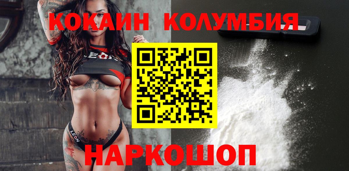 Cocaine Колумбийский Сибай