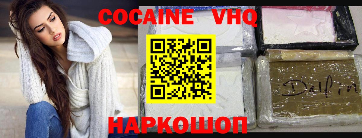 Сибай  COCAIN Перу  Вход с VPN  продажа наркотиков  КОКАИН 97% 