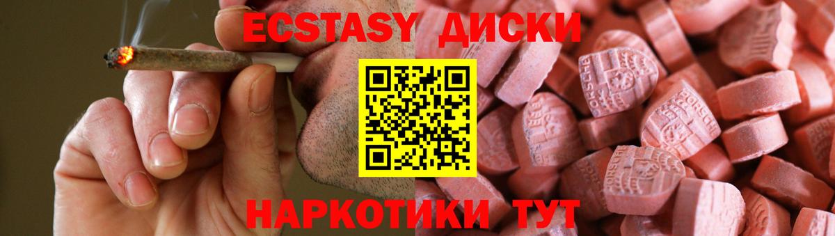 Ecstasy  ЭКСТАЗИ ешки    ссылка  Вход с VPN  Экстази VHQ  Сибай 