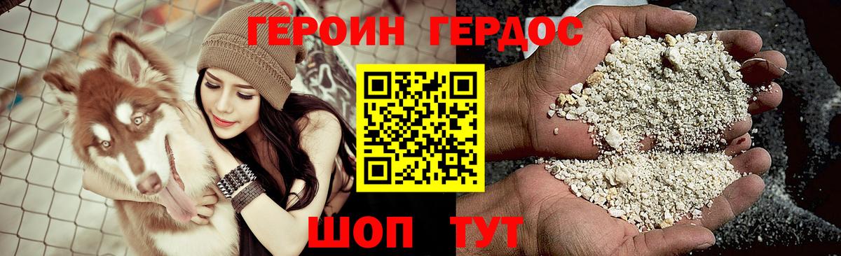 Сибай  Героин хмурый  Вход с VPN 