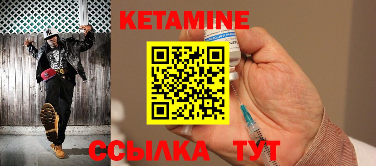 Сибай  КЕТАМИН ketamine  Кетамин VHQ  Вход с VPN 