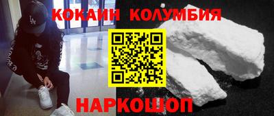 кокс Наро-Фоминск