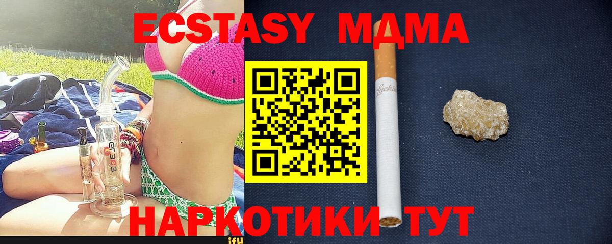 MDMA crystal  Вход с VPN  МДМА кристаллы  Сибай 