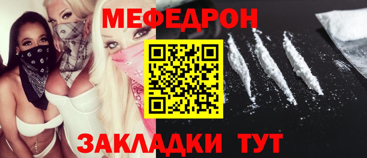 МЯУ-МЯУ мяу мяу  МЕФ  Сибай  Вход с VPN 