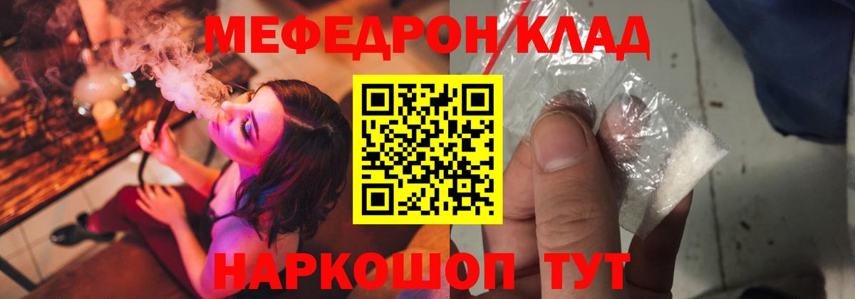 Меф кристаллы Сибай