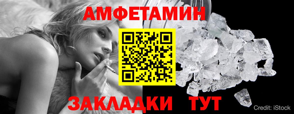 Метамфетамин пудра  Вход с VPN  Сибай 