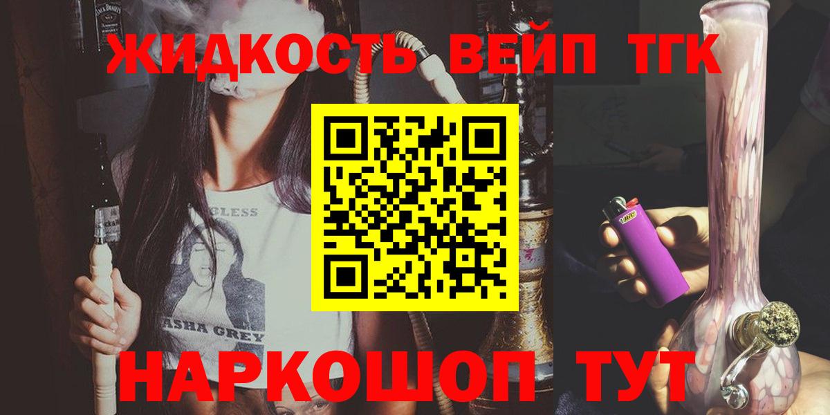 ТГК вейп  Вход с VPN  Сибай 
